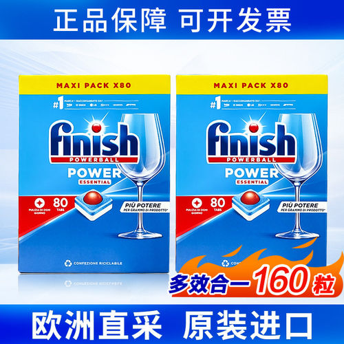 欧洲进口Finish亮碟洗碗块凝珠