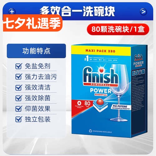 finish洗碗块洗碗凝珠西门子
