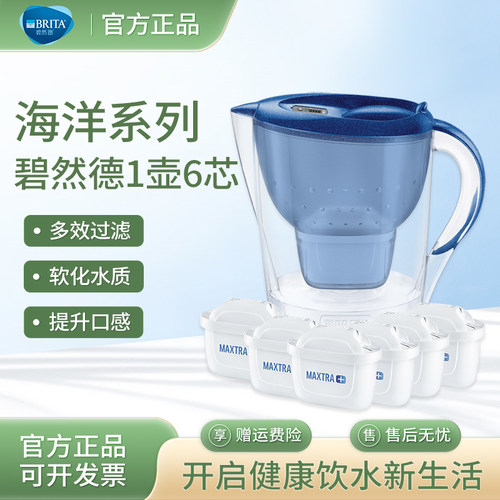 德国碧然德brita滤水壶净水器