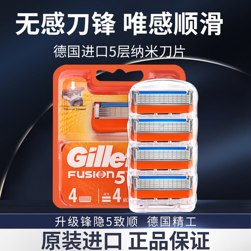 吉列手动式全身水洗5层刀片剃须