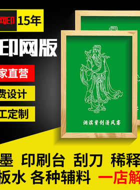 丝网印刷模板定制丝印网版制作丝印网板丝网制版材料油墨铝框器材