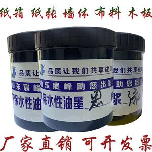 木箱纸箱木箱颜料水性油墨