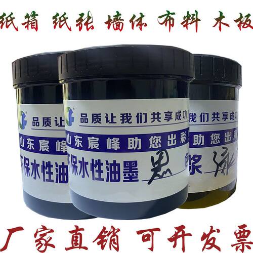 木箱纸箱木箱颜料水性油墨