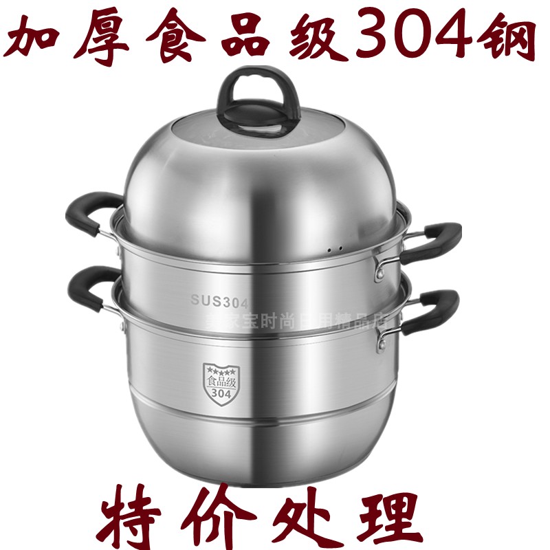 加厚蒸锅德国304不锈钢双层3层蒸笼家用汤锅煤气灶用电磁炉食品级