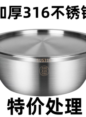 带盖316L不锈钢盆套装洗菜盆子家用油盆厨房打蛋和面带盖汤盆加厚