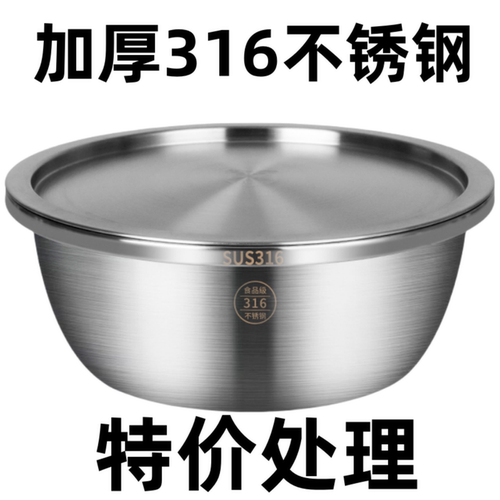 加厚德国316带盖打蛋盆家用汤盆