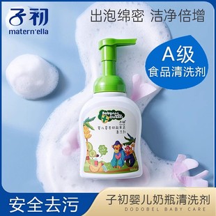 果蔬奶瓶清洗剂 子初奶瓶清洁剂婴儿专用新生儿幼儿宝宝洗水果套装
