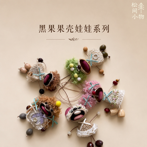 云南天然果壳风铃卡通挂件礼物