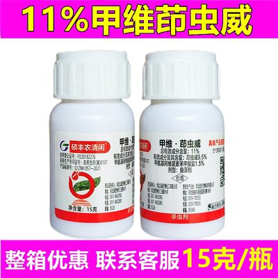 11%甲维茚虫威甘蓝小菜蛾农药