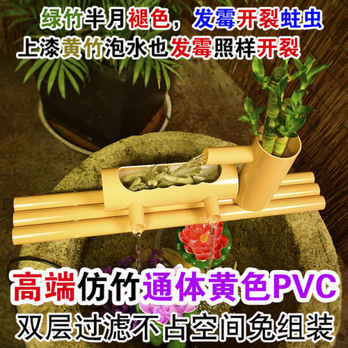 仿竹PVC鱼缸过滤不霉不裂免组装