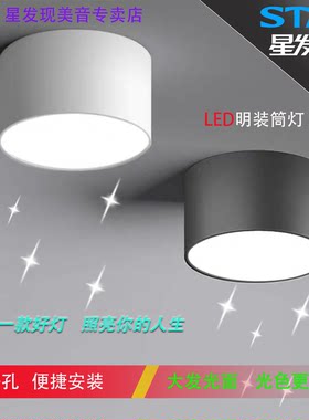 星发现LED免开孔护眼筒灯