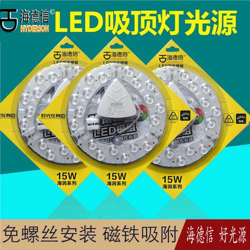 灯盘海润系列led220V节能圆形