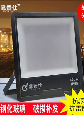 LED投光灯钢化玻璃面罩