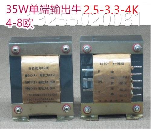 宝尔真 35W-2.5K-3.3k-4K胆机单端输出牛一对 2A3,300B, KT88