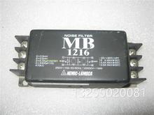 二手日本 NEMIC-LAMBDA MB1216 进口薄型250V16A 两级电源滤波器