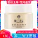 明兰本草植萃净柔滋润清洁膏卸妆膏清爽温和洁面深层清洁舒缓亮肤