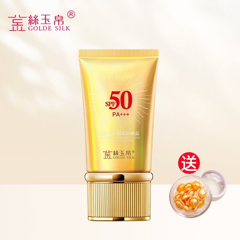 金丝玉帛50倍防晒霜隔离二合一美白清爽防紫外线高倍保湿提亮肤色