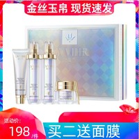 紀(jì)薇蘭旗艦店美白套盒提拉緊致收縮毛孔亮白補(bǔ)水保濕滋養(yǎng)護(hù)膚禮盒
