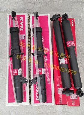 马自达6B70B50KYB前后减震器避震