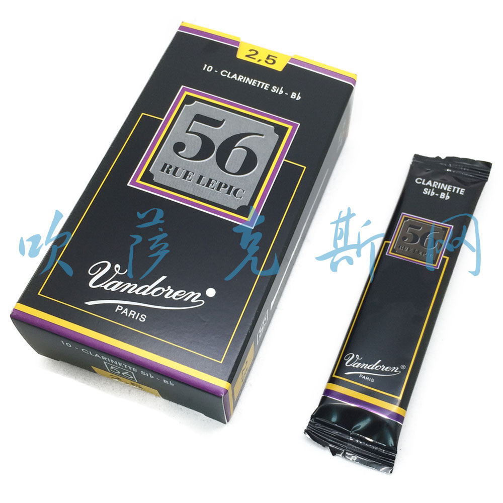 法国 弯德林 vandoren 降b 单簧管 黑管 黑盒56 哨片 单片 一片
