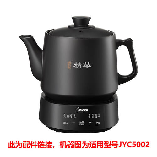 原装配件美的煎药壶JYC5002 4556陶瓷盖子白瓷碗提手原装配件