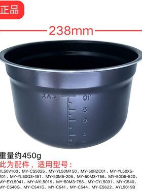 美的原装配件电压力锅内胆锅MY-YL50Q3-451/CS5025/E5622/CYL5031