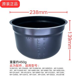 美的原装配件电压力锅内胆锅MY-YL50Q3-451/CS5025/E5622/CYL5031