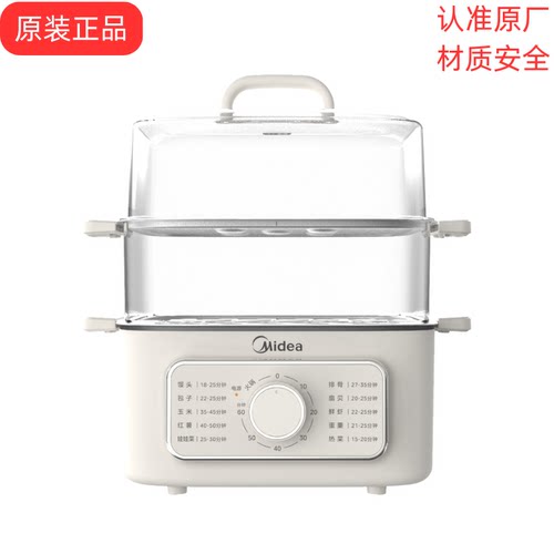 美的原装配件电蒸锅蒸笼盖子蒸架片隔板MZ-ZGE2323Z03X Z02 ZD2