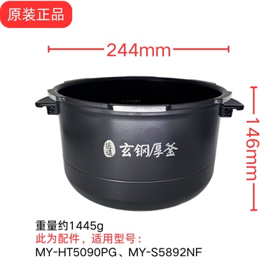 美的原装配件电压力锅内胆锅MY-HT5090PG/MY-S5892NF