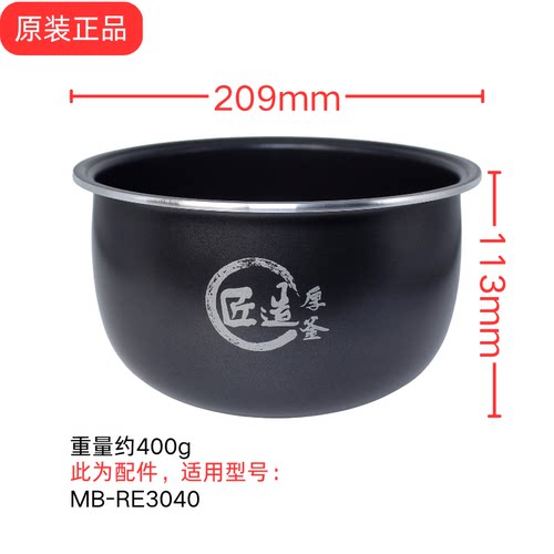 美的原装配件电饭煲内胆内锅MB-RE3040/3020