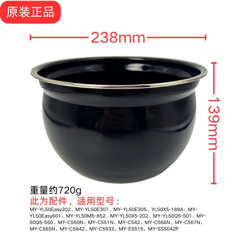 美的原装配件电压力锅内胆锅YL50Easy203/02/C5933/305/SS5042P
