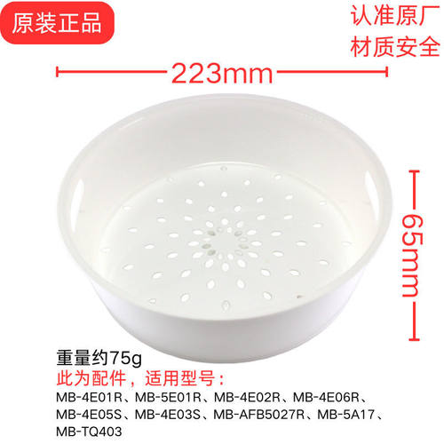 美的原装配件电饭煲蒸笼MB-4E01R 5E01R 406R 4E05S TQ403 5A17