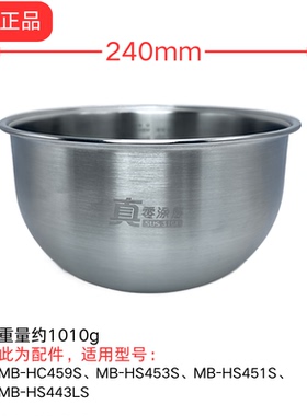 美的原装配件电饭煲内胆锅MB-HC459S/453S/451S/443LS