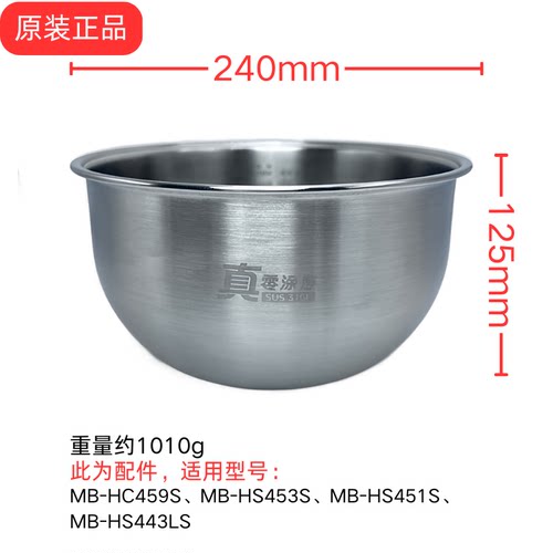 美的原装配件电饭煲内胆锅MB-HC459S/453S/451S/443LS