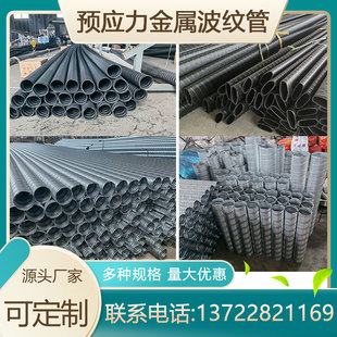 桥梁预应力金属波纹管镀锌管D80mm塑料管波纹管预埋大口径波纹管