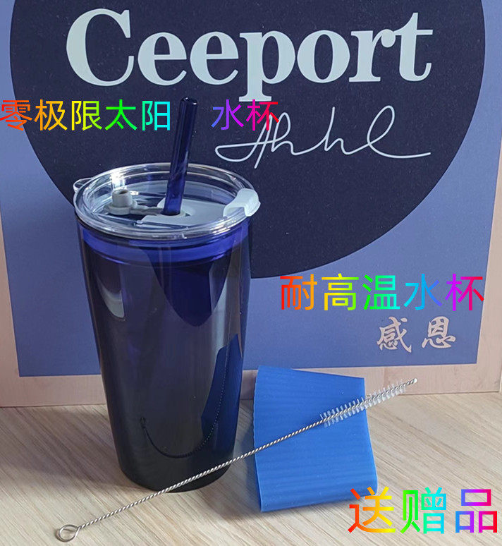 零极限清理工具太阳水杯深蓝色玻璃杯Blue摇摇杯送Ceeport清理贴6