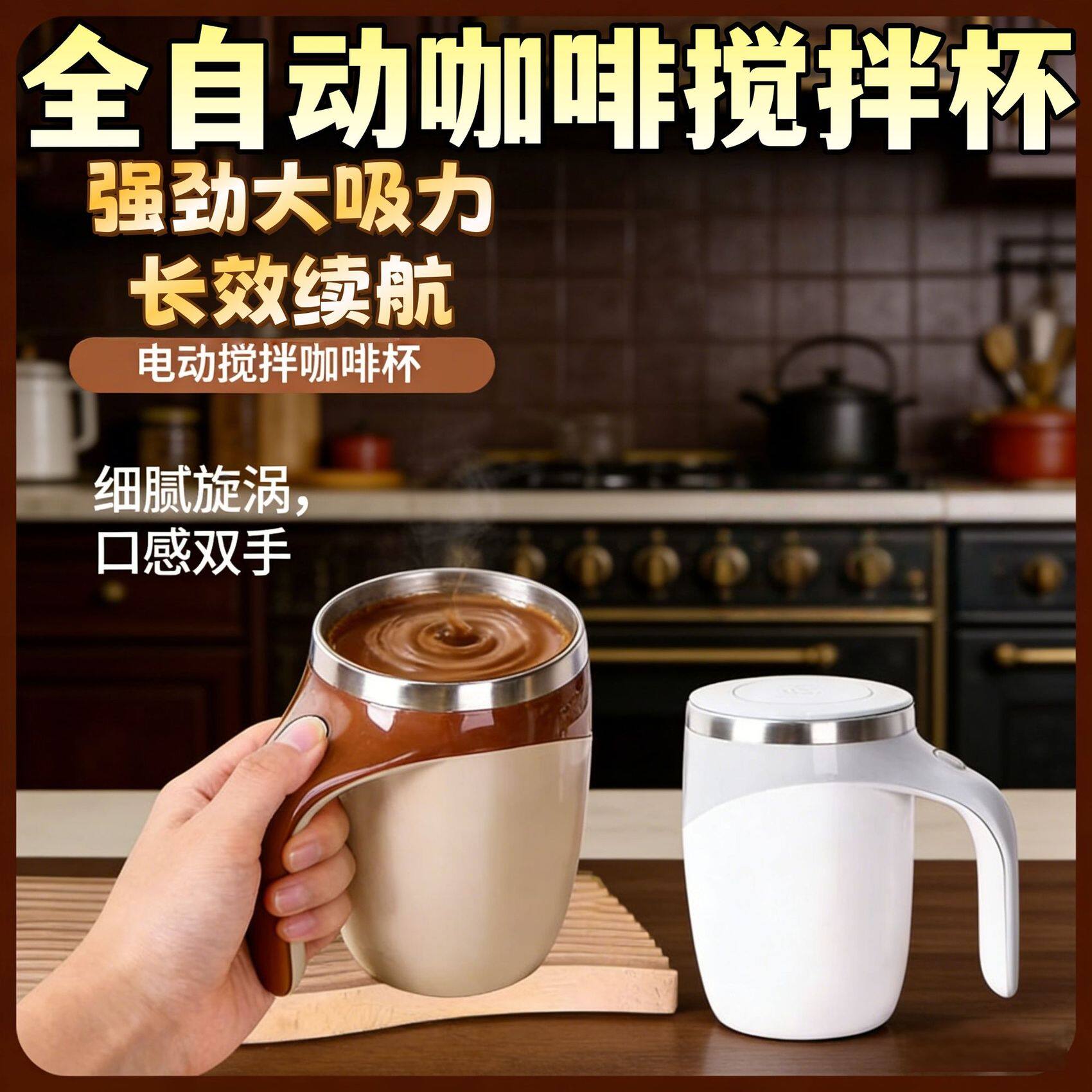 搅拌杯豆浆牛奶粉咖啡杯磁力水杯
