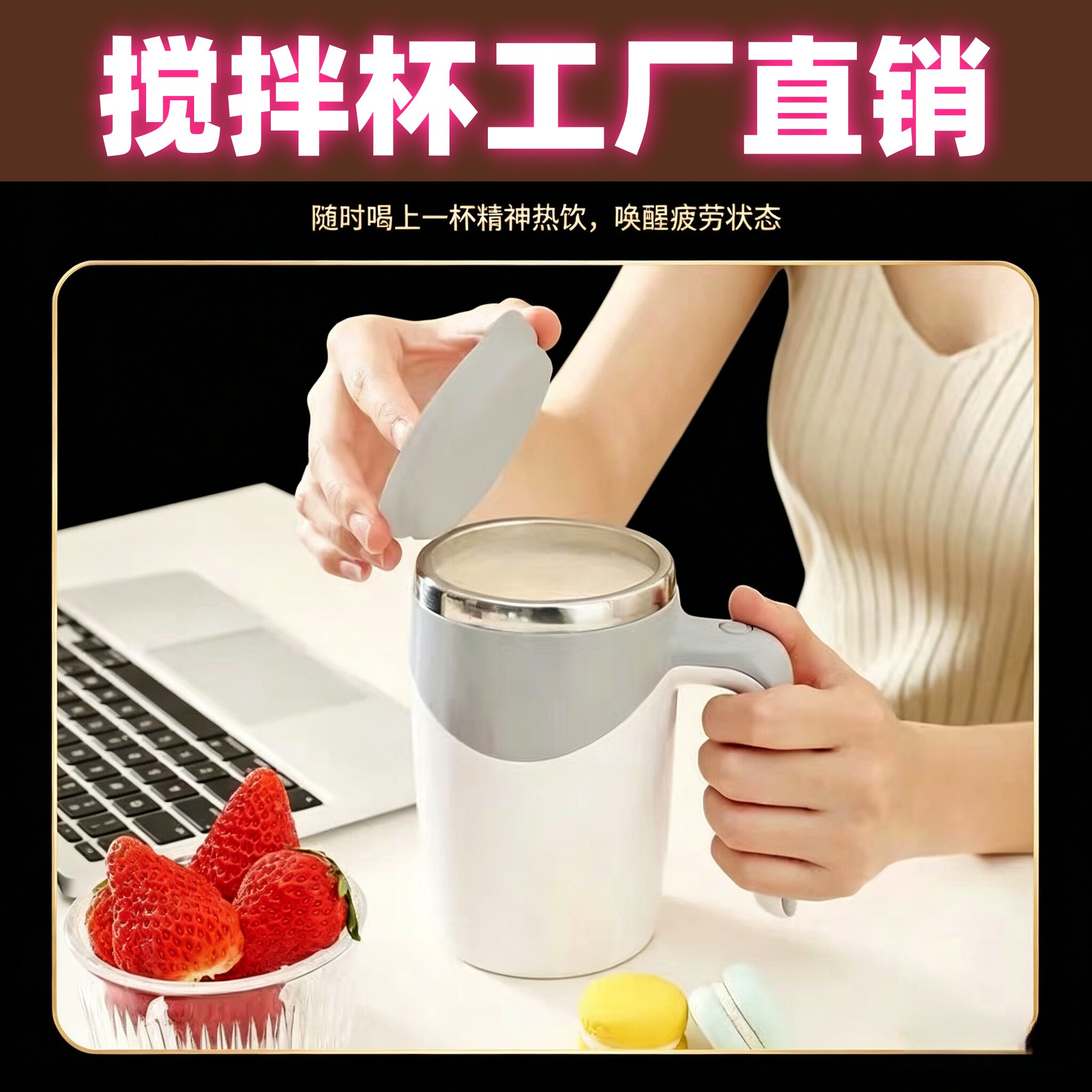 电动搅拌杯咖啡充电款
