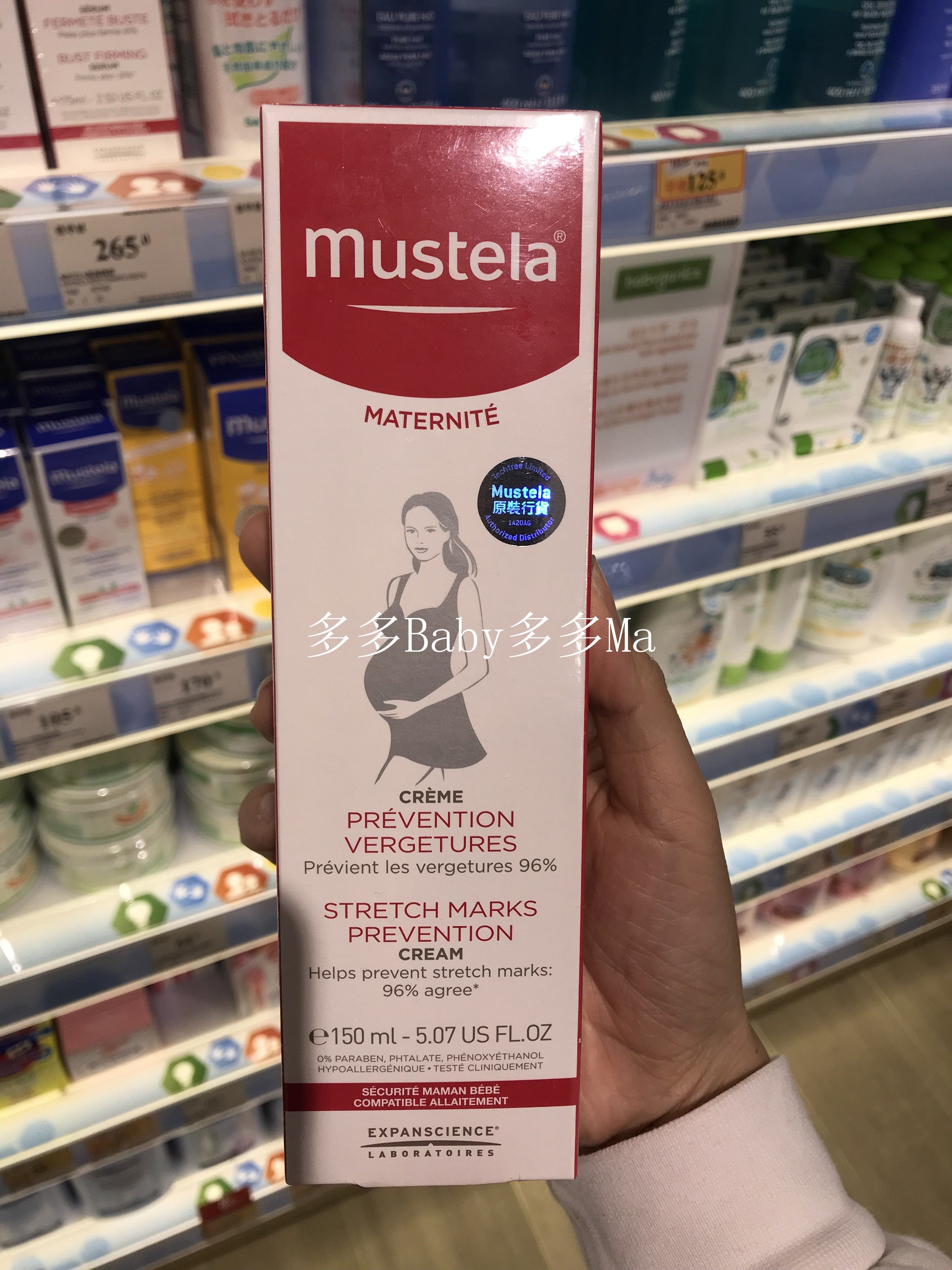 [多多Baby多多Ma妊娠纹护理]香港采购Mustela妙思乐孕产妇孕月销量0件仅售310元