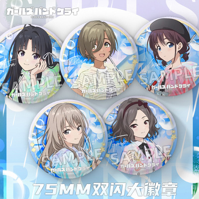 哭泣少女雨季系列双闪吧唧谷子