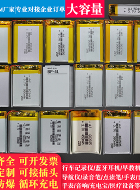 磷酸铁锂电池3.7v全新454261锂电池大容量正品方形聚合物大容量