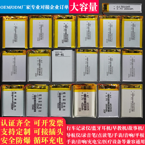 锂电池454261大容量正品聚合物