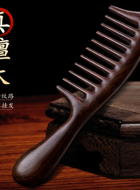 宽齿梳梳子天然檀木大齿木梳卷发梳烫发女士专用静电脱发家用女防