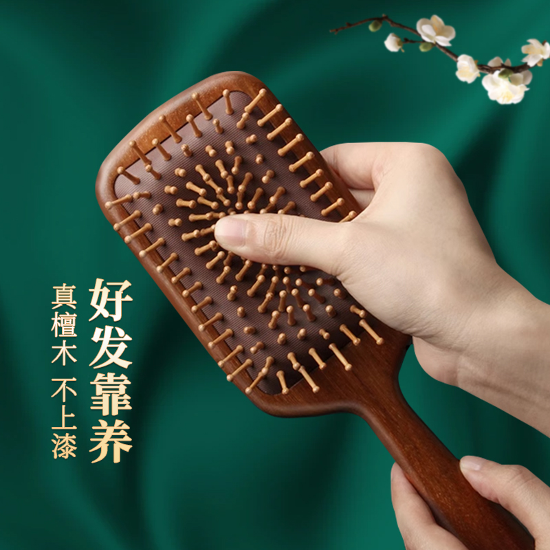 檀木气囊气垫梳子木质木头蓬松脱发静电养发学生党女家用按摩梳防
