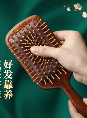 檀木气囊气垫梳子木质木头蓬松脱发静电养发学生党女家用按摩梳防