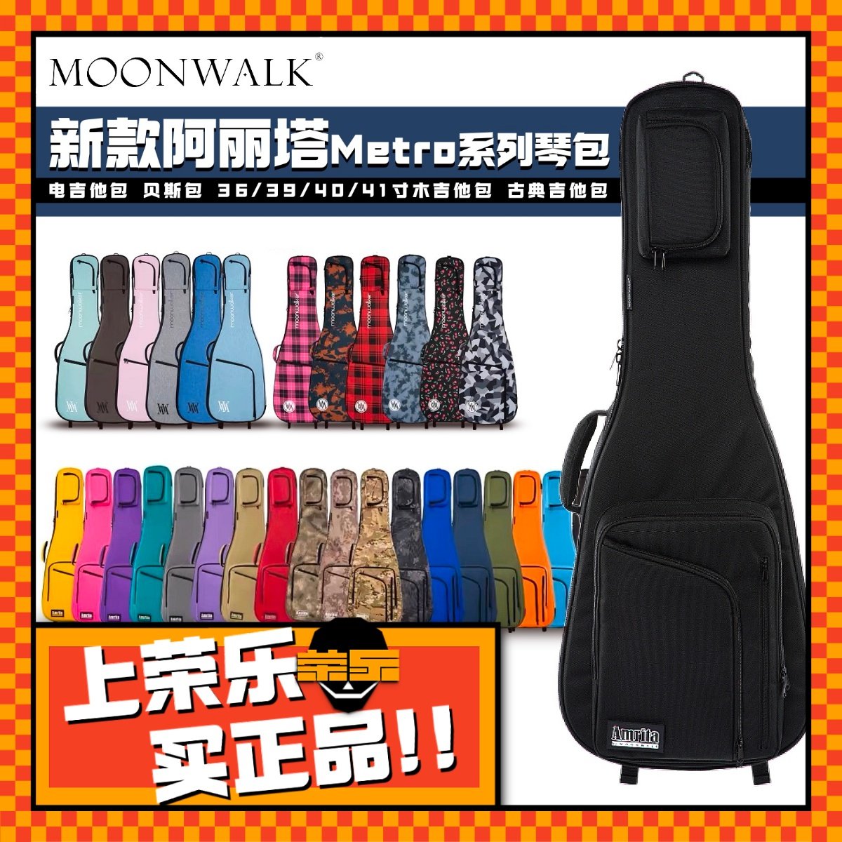 MOONWALK阿丽塔Metro电木民谣吉他包贝斯斯古典36寸41寸无头琴包