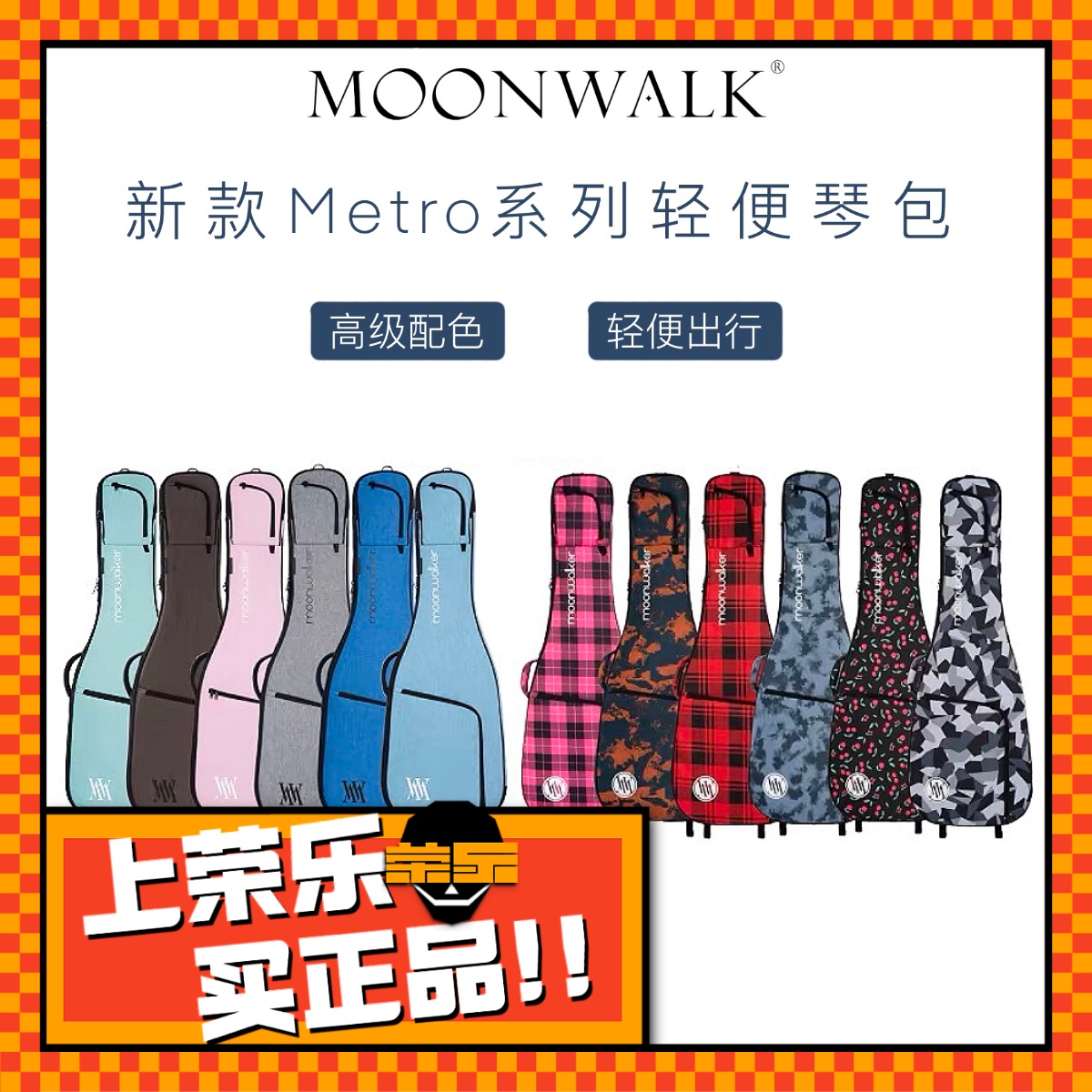 顺丰包邮MOONWALK新品Metro系列轻便电吉他贝斯贝司BASS琴包背包