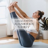 Spot Lululemon девять точек обнаженного ощущения, выравнивание Pant 25 дюймов высокой талию для кожи для фитнес-йоги штаны 9