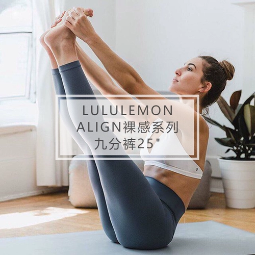 Spot Lululemon девять точек обнаженного ощущения, выравнивание Pant 25 дюймов высокой талию для кожи для фитнес-йоги штаны 9
