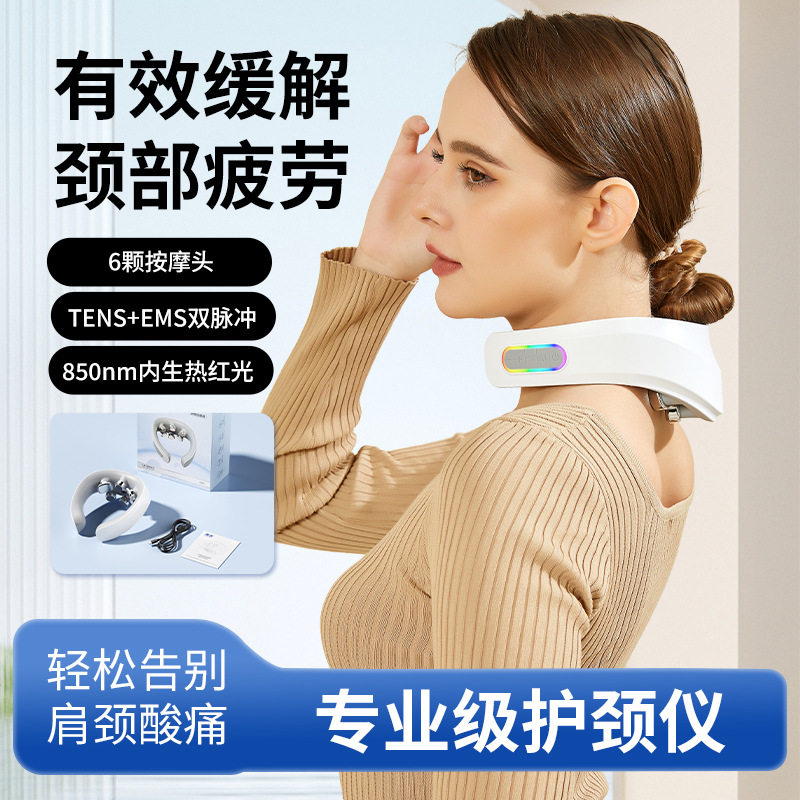家用智能颈椎按摩器多功能热敷振动护颈仪智能双脉冲颈部按摩仪